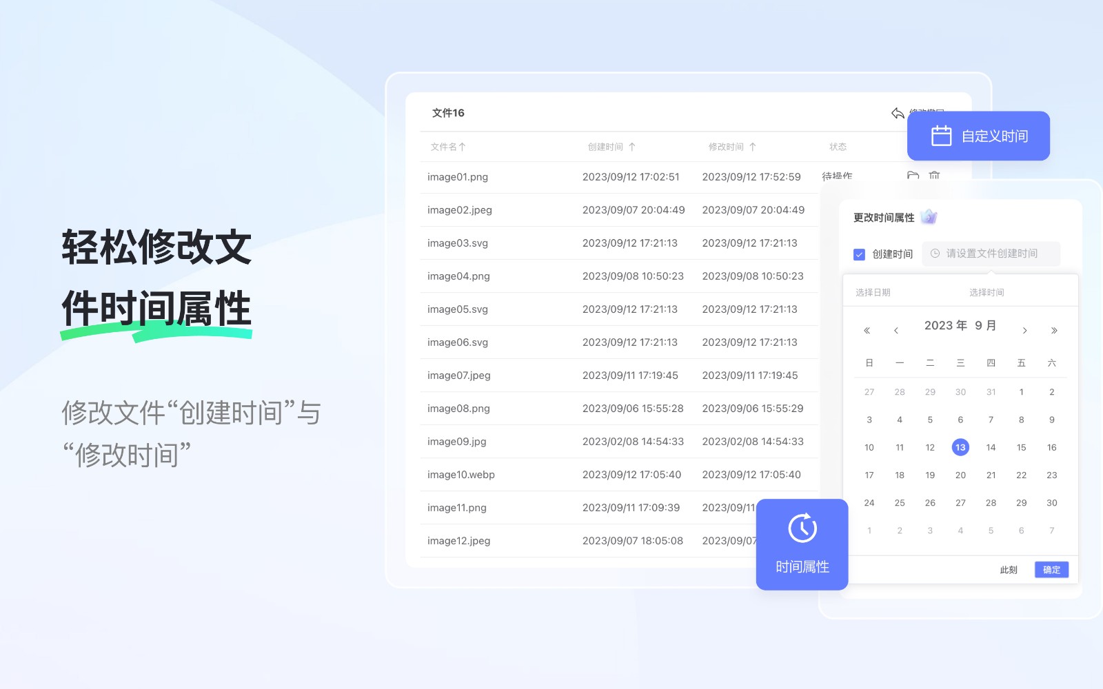 金舟文件批量重命名软件 For Mac截图4