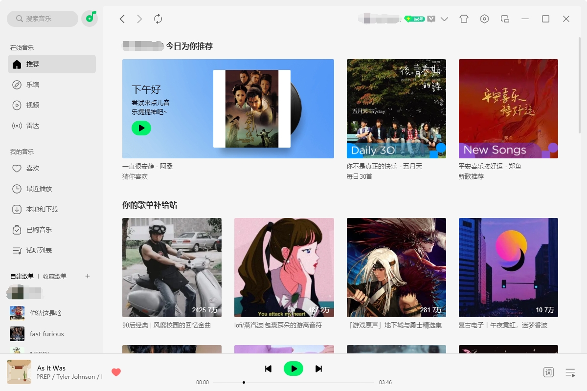QQ音乐截图3