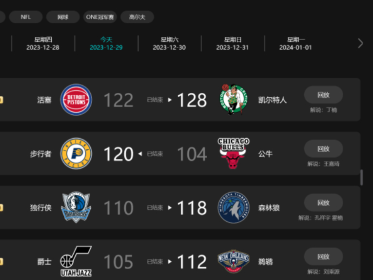 NBAֱͻطſĿ_NBAְǰһ