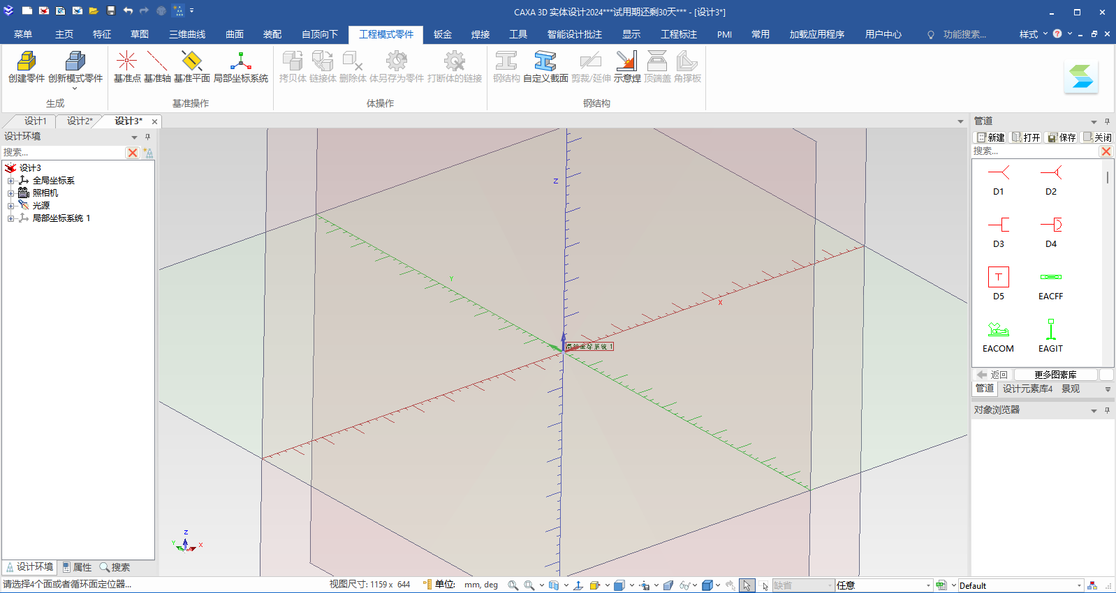 CAXA 3Dʵwindowsͻ˽ͼ