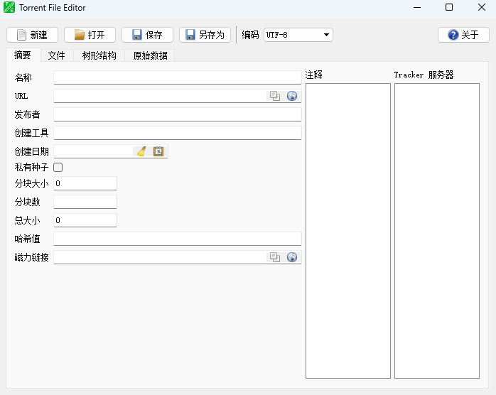 Torrent File Editor截图1