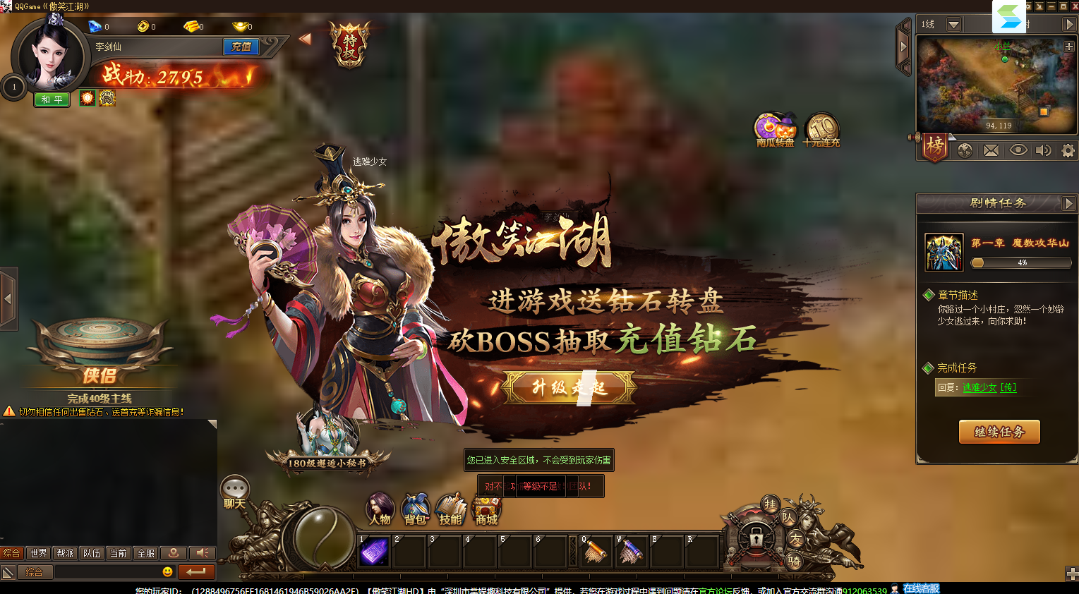 傲笑江湖截图2