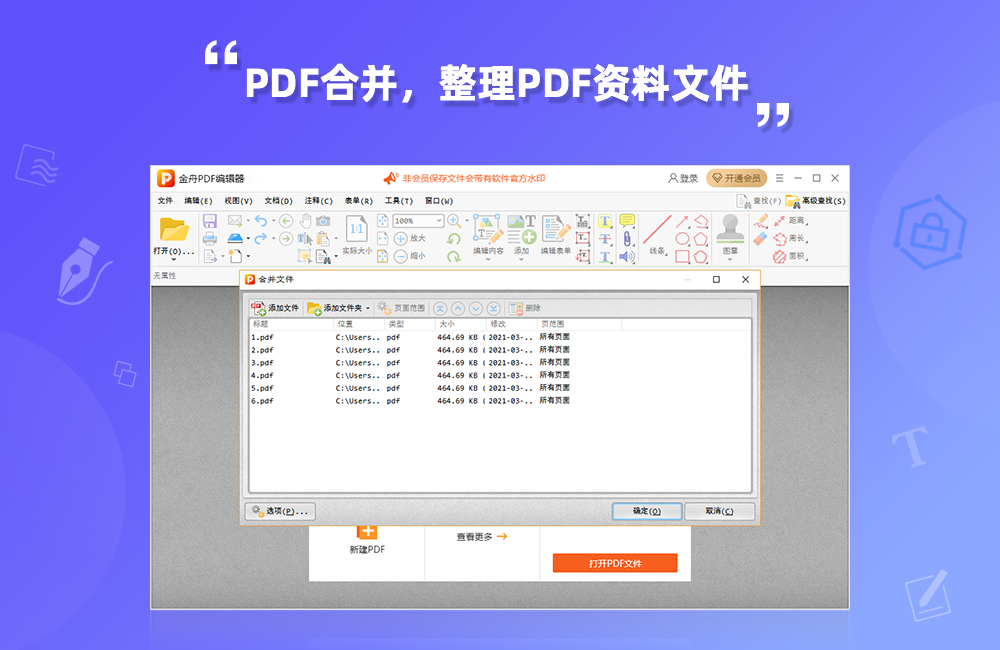 PDF༭windowsͻ˽ͼ