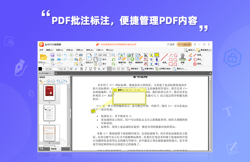 PDF༭windowsͻ˽ͼ