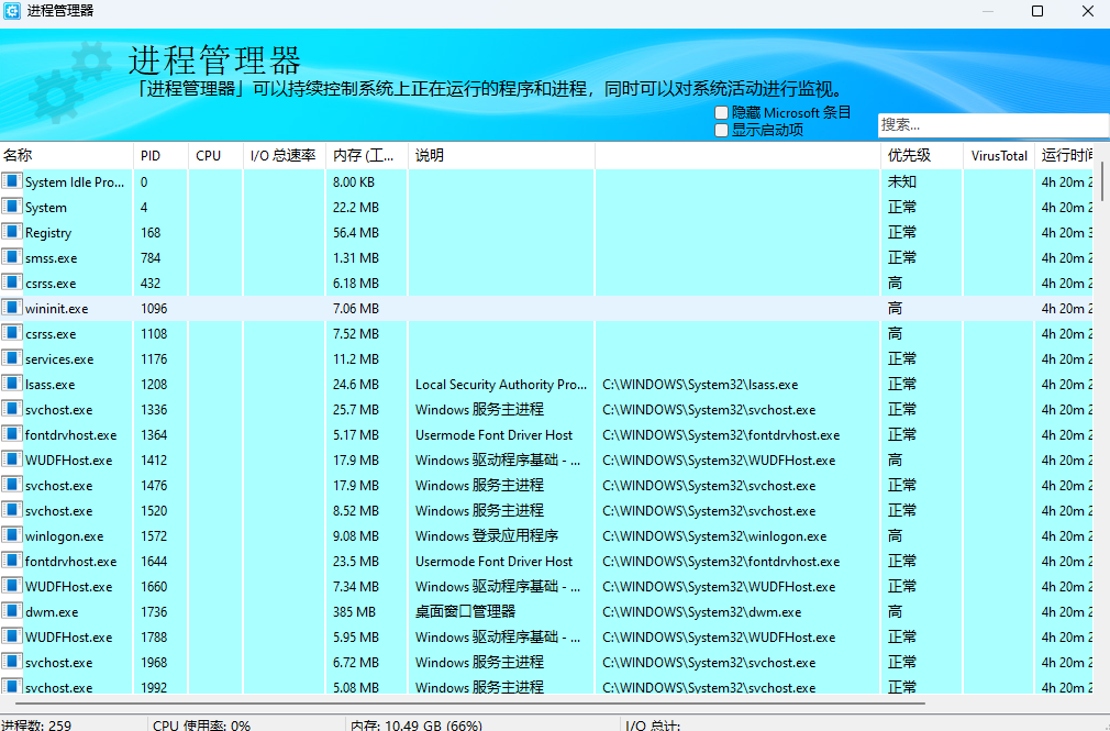 HiBit Startup Manager截图5