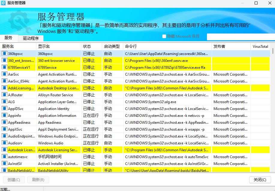 HiBit Startup Manager截图4