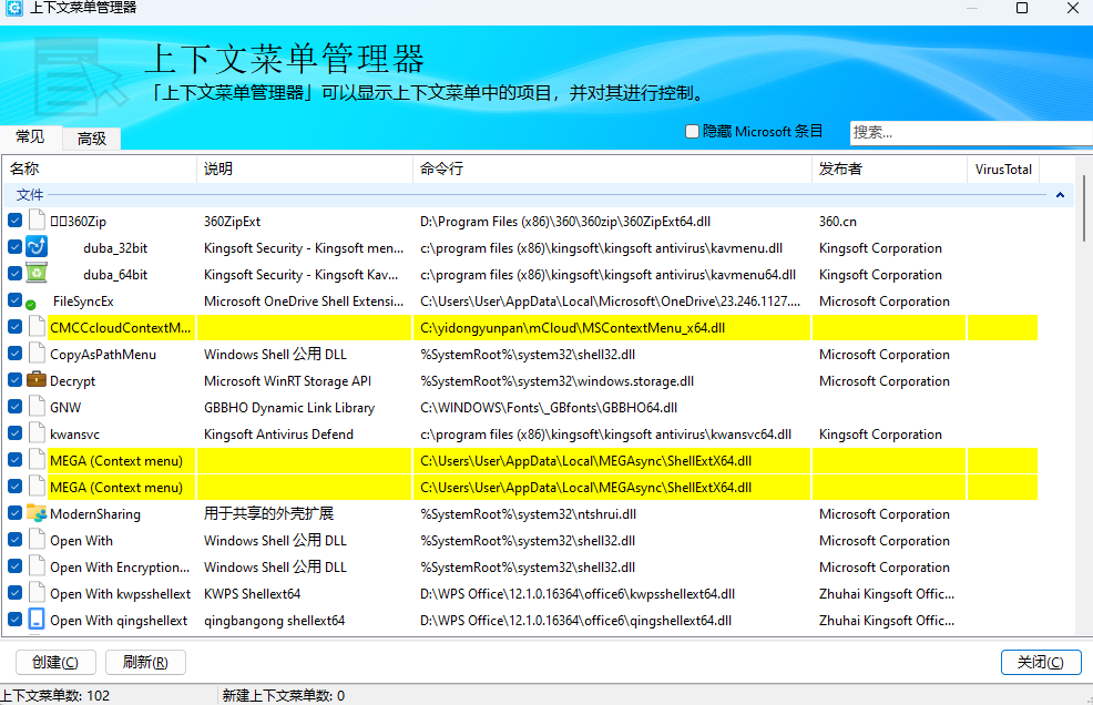 HiBit Startup Manager截图6