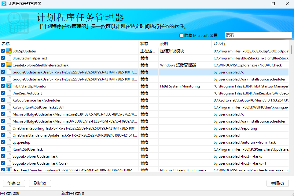 HiBit Startup Manager截图3