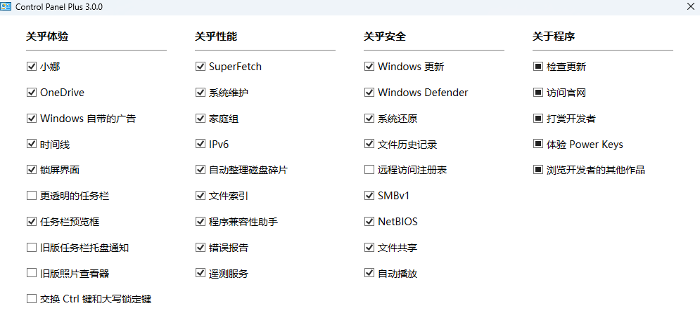 Control Panel Plus截图1