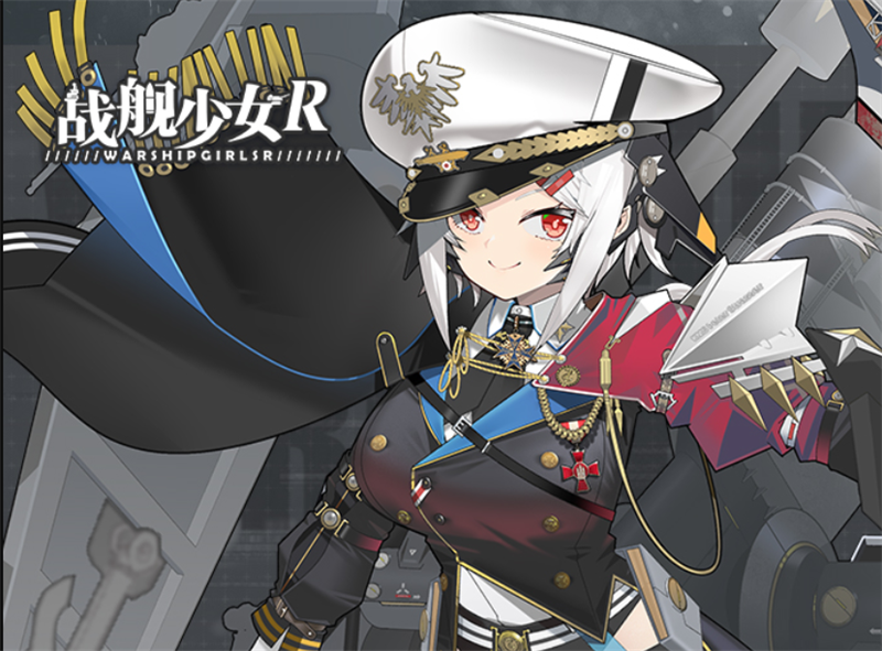 战舰少女R截图2