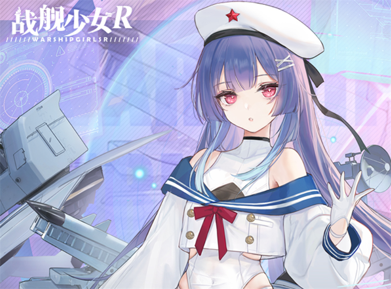 战舰少女R截图1