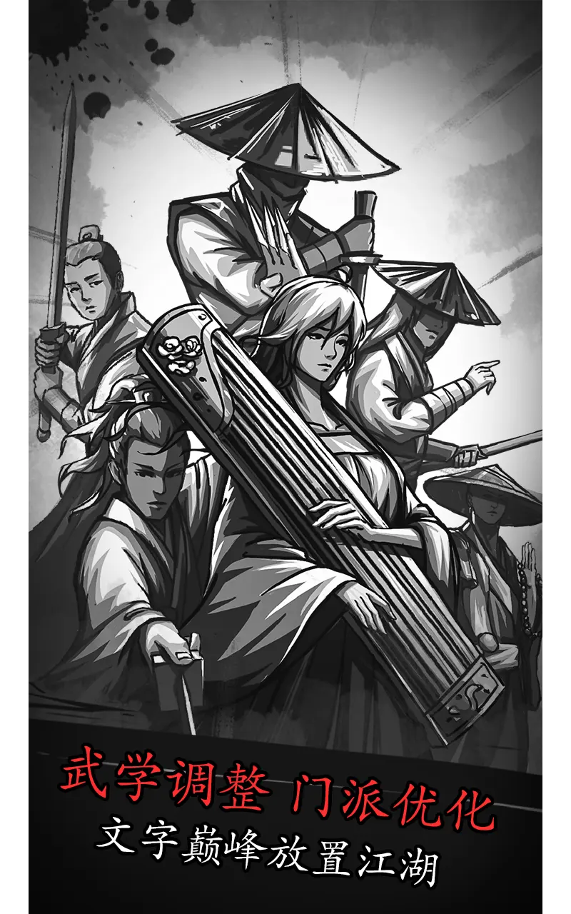 放置江湖手游电脑版截图4