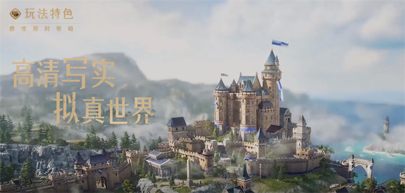 重返帝国手游电脑版截图5