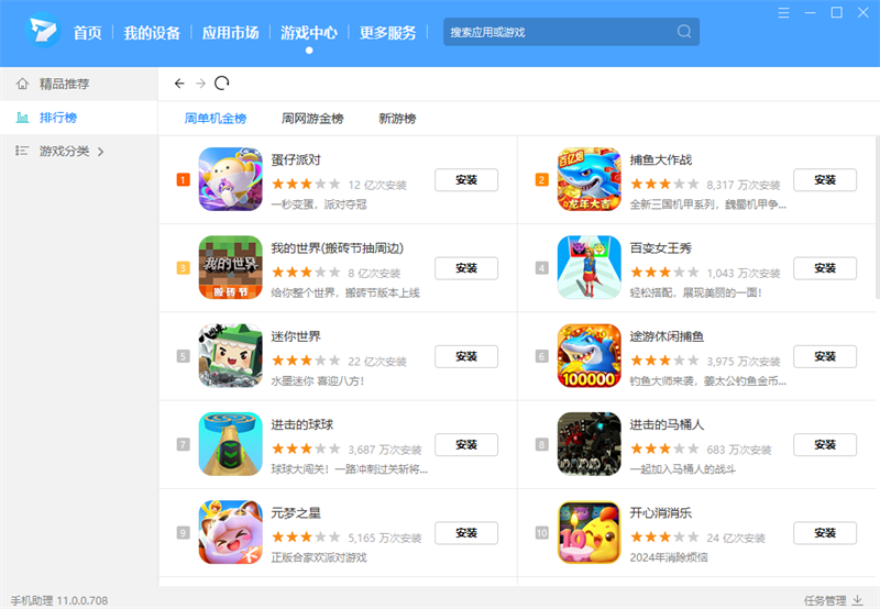 荣耀手机助理截图8