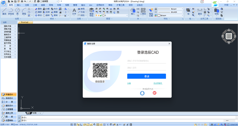 浩辰CAD电气截图1