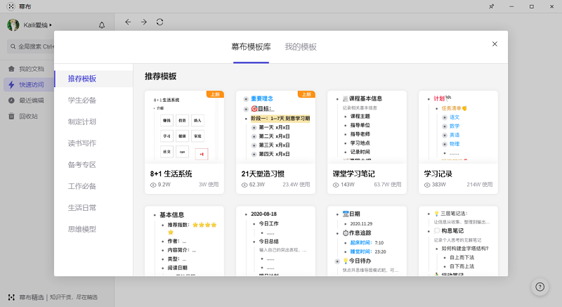 幕布截图6