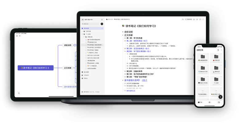 幕布截图2