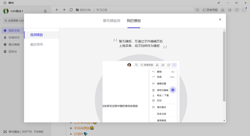 幕布截图7