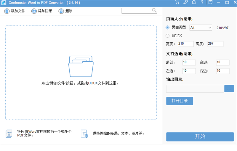 Coolmuster Word to PDF Converter截图1