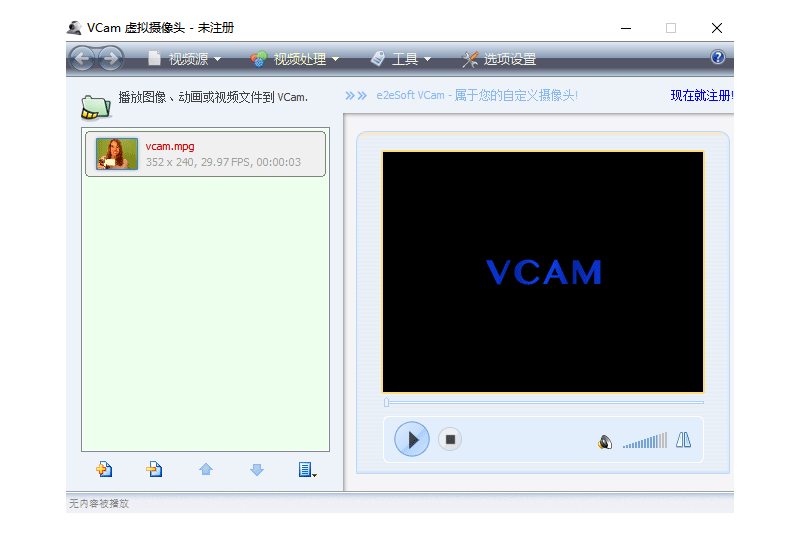 e2eSoft VCam԰ͼ3