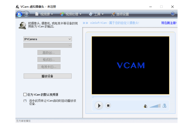 e2eSoft VCam԰ͼ4