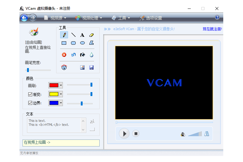 e2eSoft VCam԰ͼ2