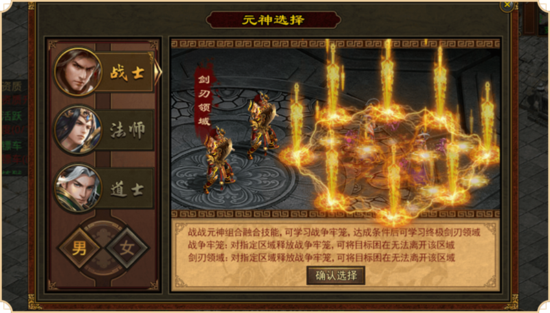 传奇世界手游电脑版截图6