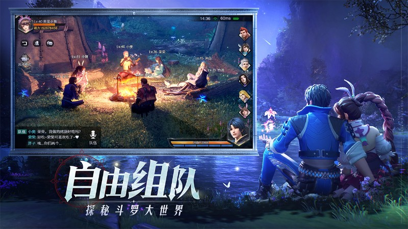 斗罗大陆：魂师对决手游电脑版截图6