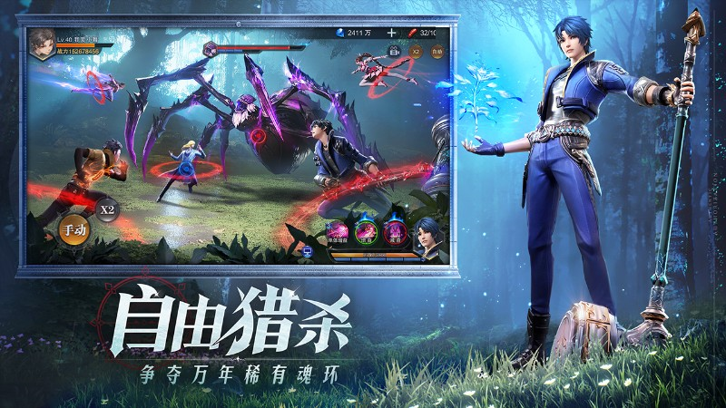 斗罗大陆：魂师对决手游电脑版截图7