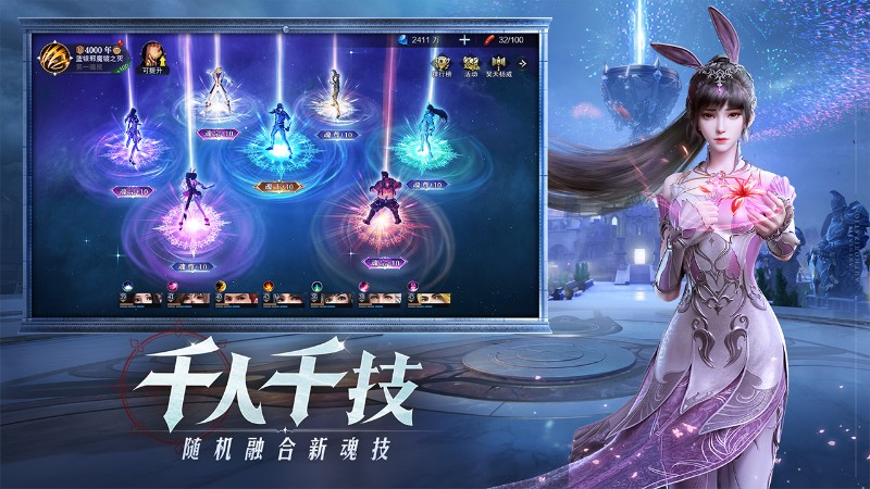 斗罗大陆：魂师对决手游电脑版截图8