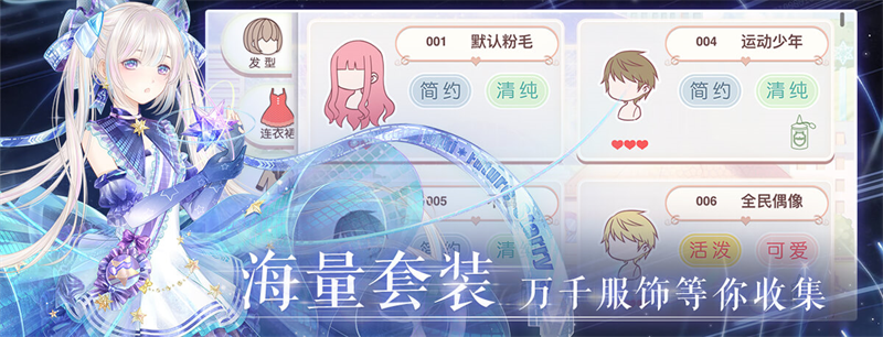 奇迹暖暖手游电脑版截图1