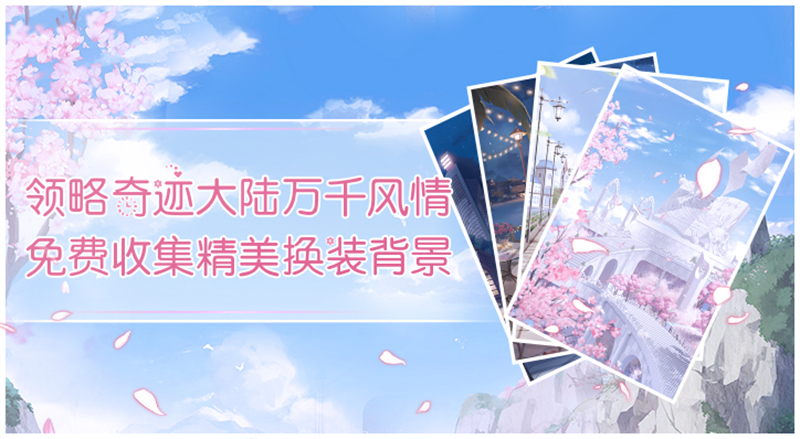 奇迹暖暖手游电脑版截图7