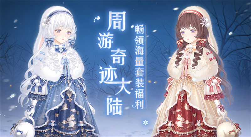 奇迹暖暖手游电脑版截图8