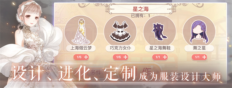 奇迹暖暖手游电脑版截图4