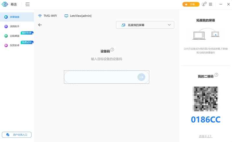 幕连截图2