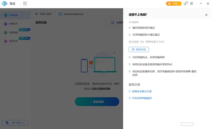 幕连截图5