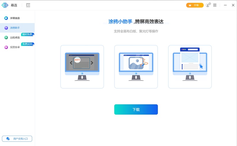幕连截图3
