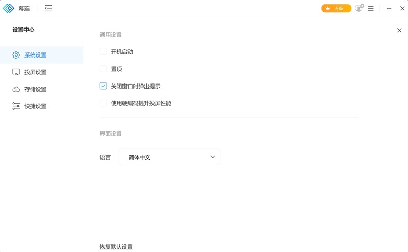 幕连截图4