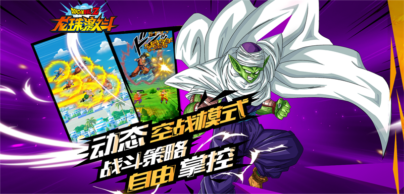 龙珠激斗手游电脑版截图6