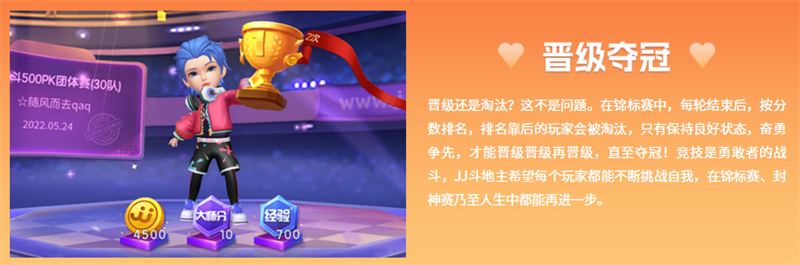 JJ斗地主手游电脑版截图8