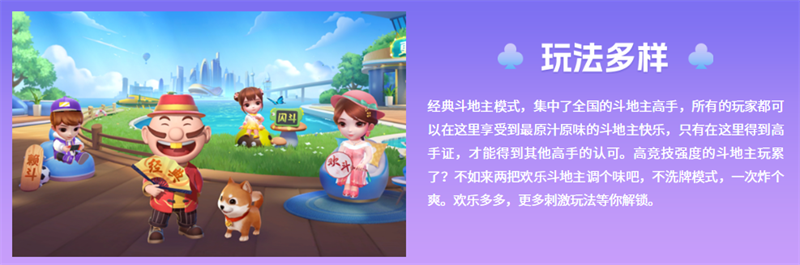 JJ斗地主手游电脑版截图9