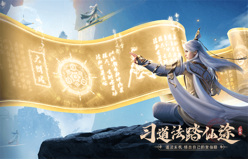 凡人修仙传：人界篇手游电脑版截图2