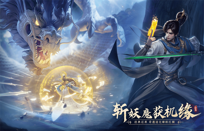 凡人修仙传：人界篇手游电脑版截图4