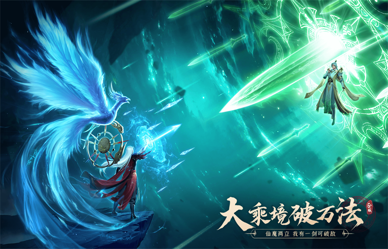 凡人修仙传：人界篇手游电脑版截图3