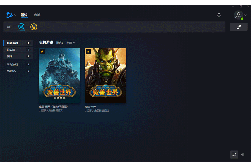 魔兽世界电脑版截图10