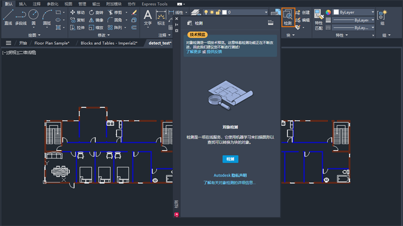 AutoCAD 2025截图4