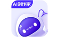 AI创作家