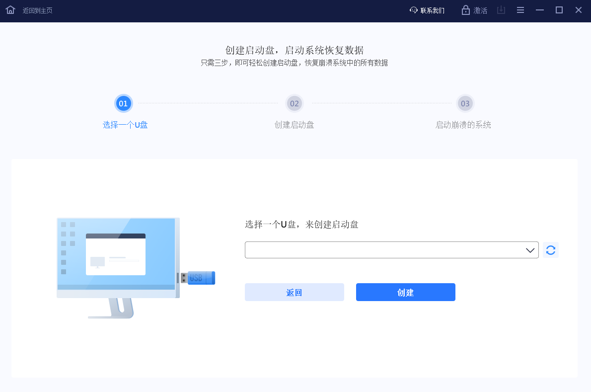 福昕数据恢复软件截图2