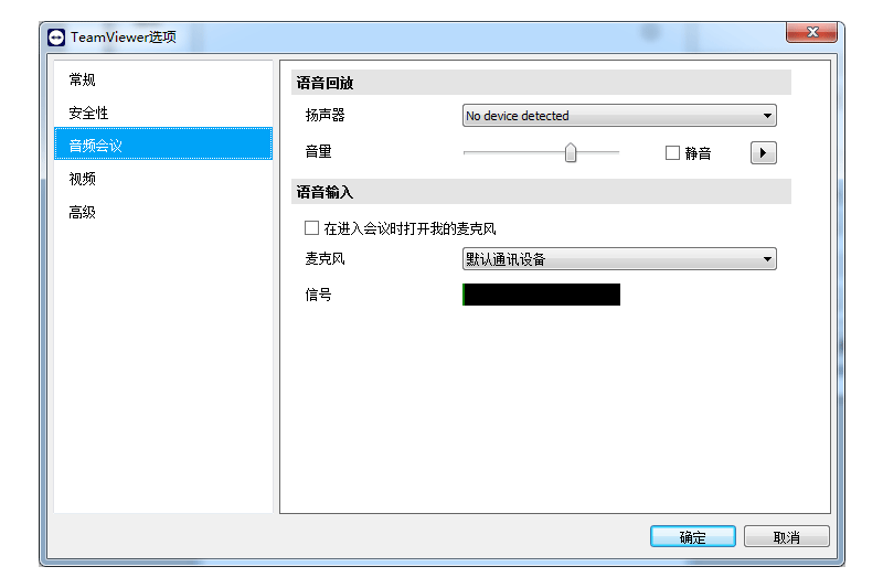 TeamViewer Host64位截图1