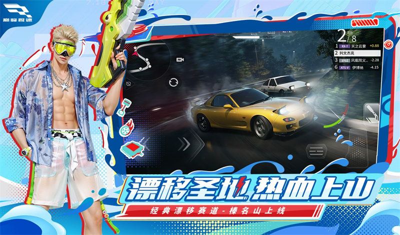 巅峰极速手游电脑版截图1